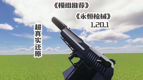 惊变100天永恒枪械模组下载游戏截图