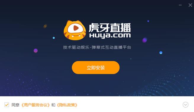 虎牙直播在哪里实名认证游戏截图
