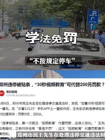 路边停车费可以不交吗图标