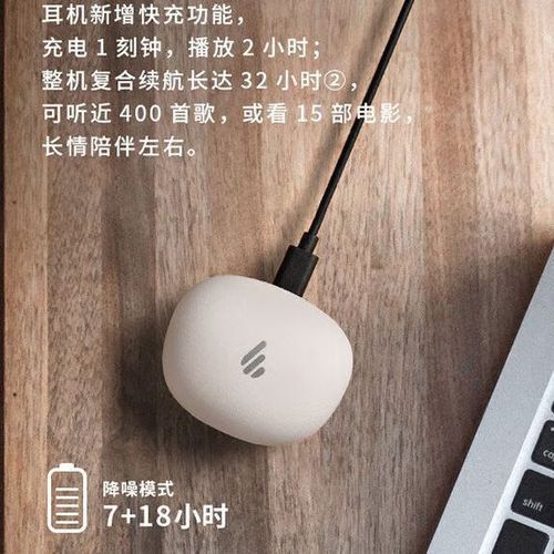 漫步者蓝牙耳机怎么连接手机缩略图