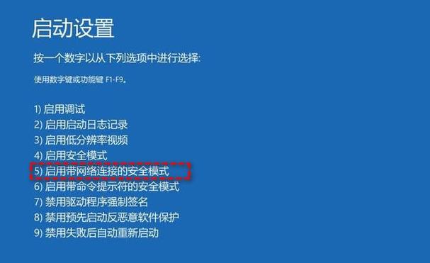 win11安全模式进入方法游戏截图