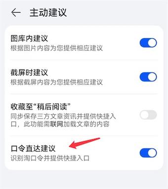 华为复制淘宝口令没办法打开缩略图