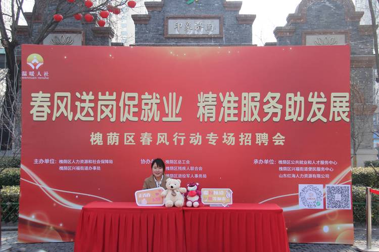 孝感槐荫论坛招聘求职缩略图
