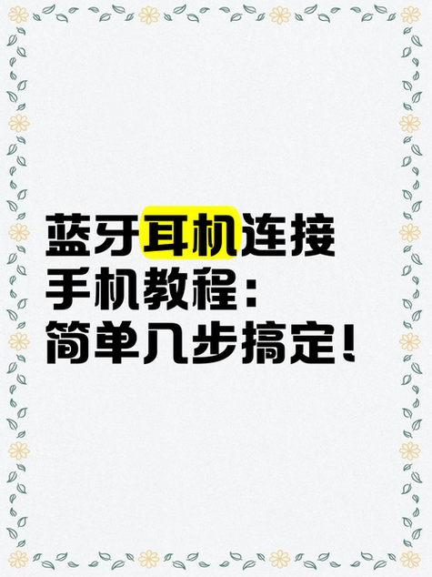 oppo手机连不上蓝牙耳机的原因缩略图