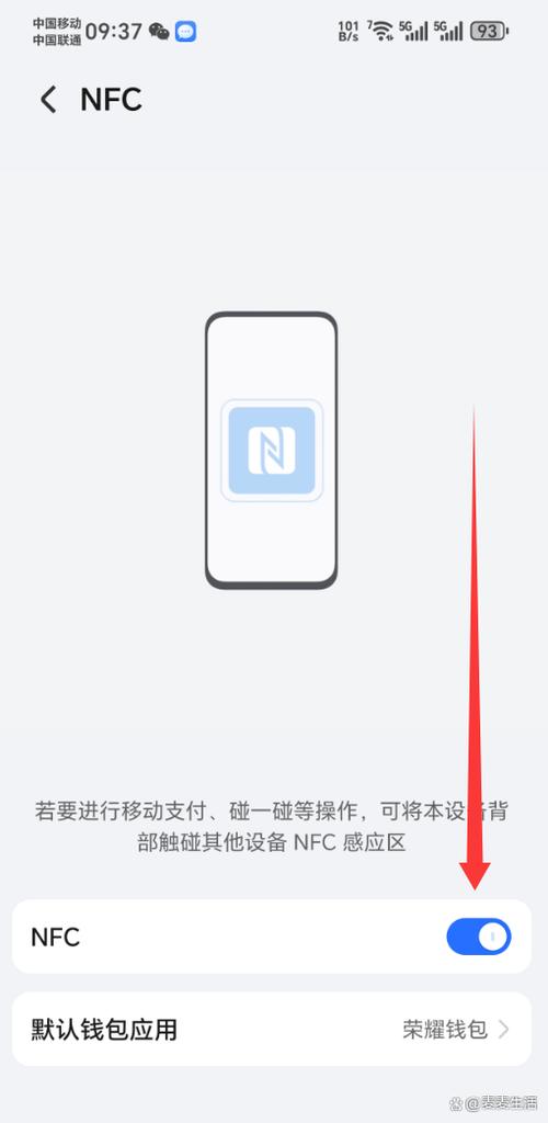 关闭nfc功能对手机会有影响吗缩略图