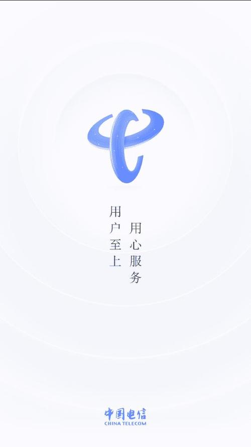免费下载电信app