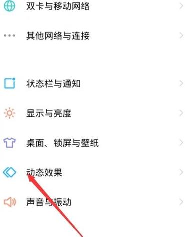 oppo手机充电时显示一个圆圈一个闪电怎么设置缩略图