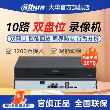 大华监控录像回放功能介绍缩略图