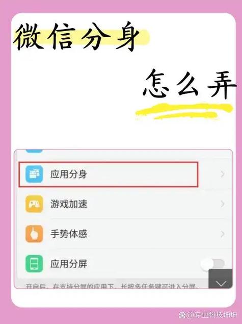 小米17promax微信分身在哪缩略图