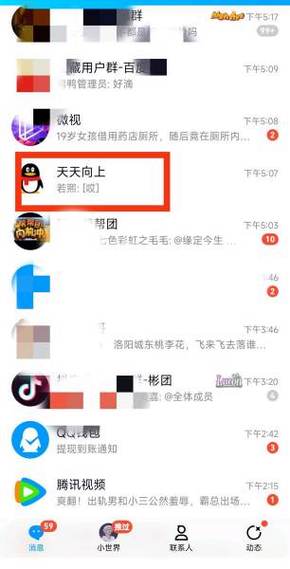 qq群怎么改自己的名字备注缩略图