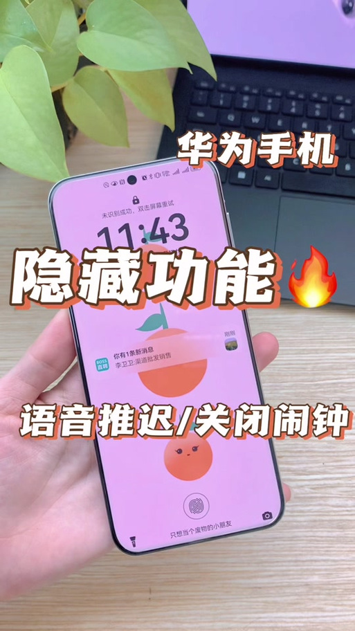 手机闹钟一直响关不掉怎么办缩略图