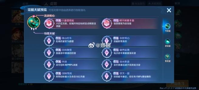 王者荣耀体验服激活码领取游戏截图