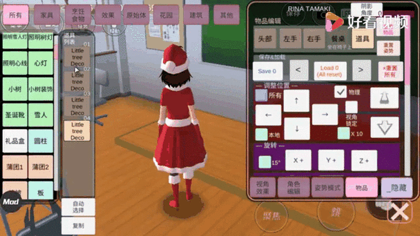 樱花校园模拟器圣诞节汉语版缩略图