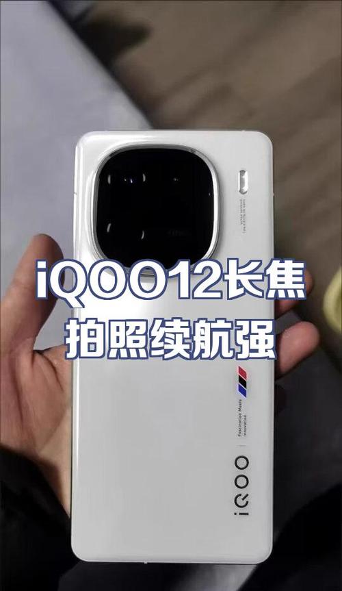 iqoo12摄像头参数图标