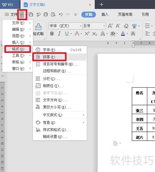 字间距突然变大怎么调整图标