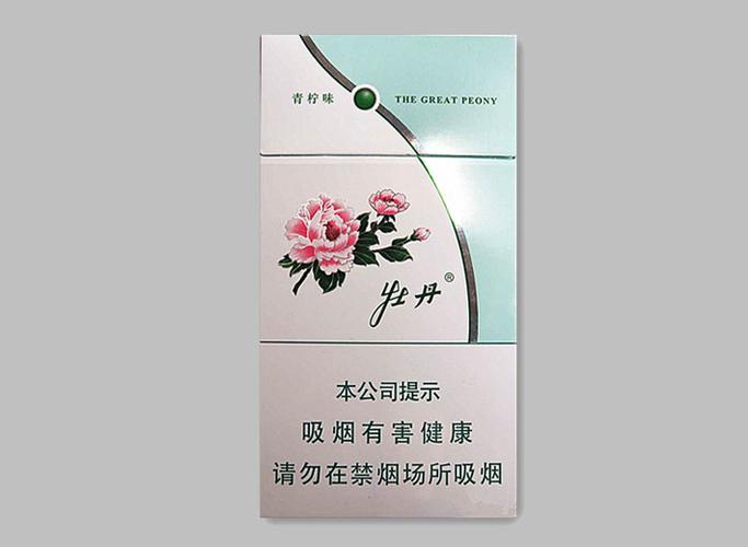 牡丹细烟青柠味价格表和图片缩略图