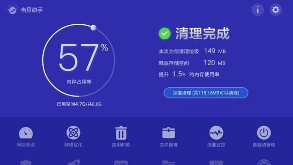 小米盒子无法安装当贝桌面游戏截图