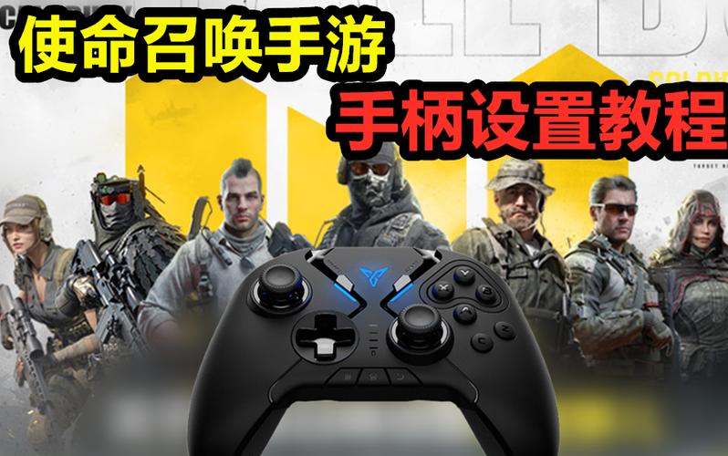 使命召唤手游手柄有哪些特殊功能图标