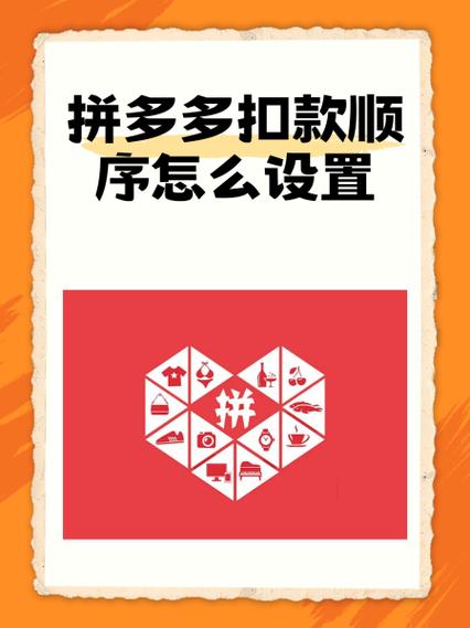 拼多多扣款重复原因图标