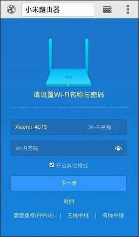 小米路由器突然需要认证登录缩略图