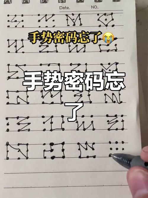 手势密码解锁图案大全缩略图