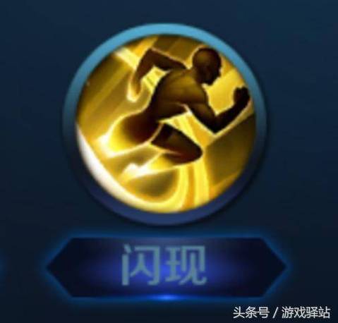 王者荣耀闪现位置在哪里游戏截图