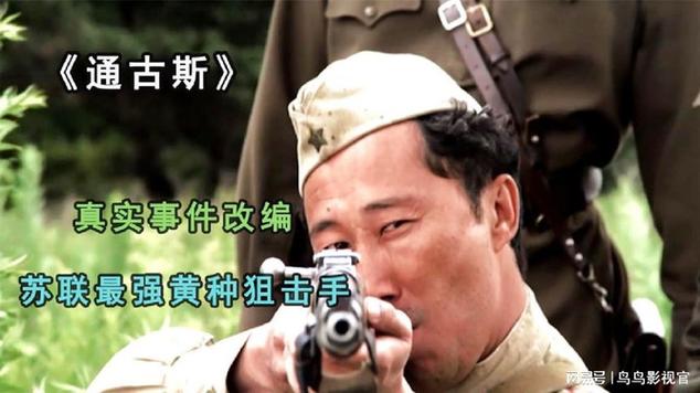 狙击手谢苗电影在线播放缩略图