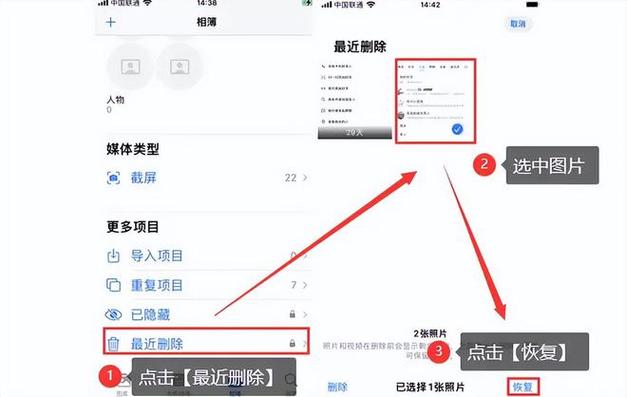 手机里删除的照片还能找回来吗缩略图