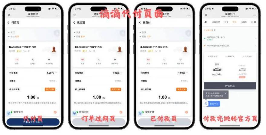 美团他人付款怎么没有了游戏截图