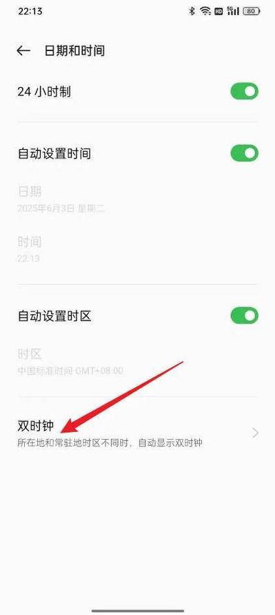 oppo手机设置倒计时天数缩略图