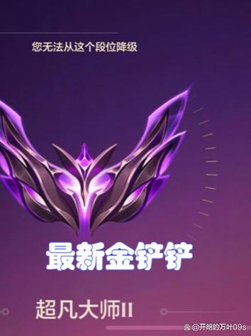 金铲铲抽个至臻多少钱缩略图