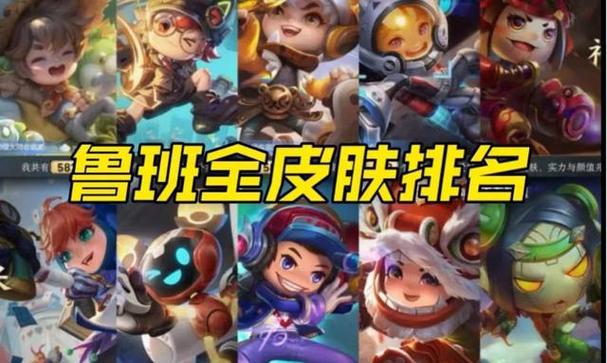 王者有皮肤和没皮肤的区别游戏截图