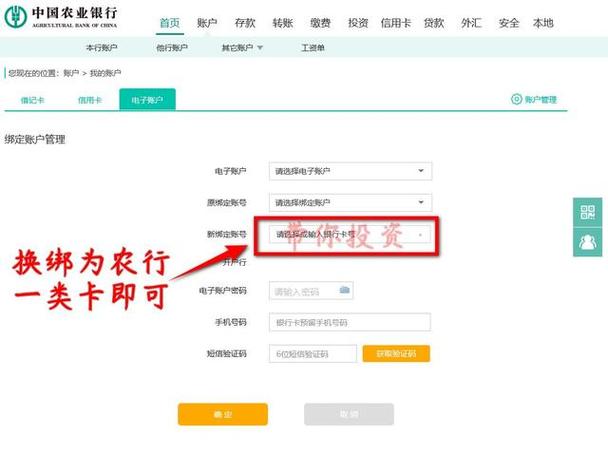 中国银行企业银行官网登录入口缩略图