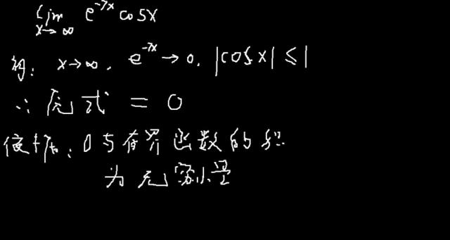 左极限和右极限怎么求例题图标
