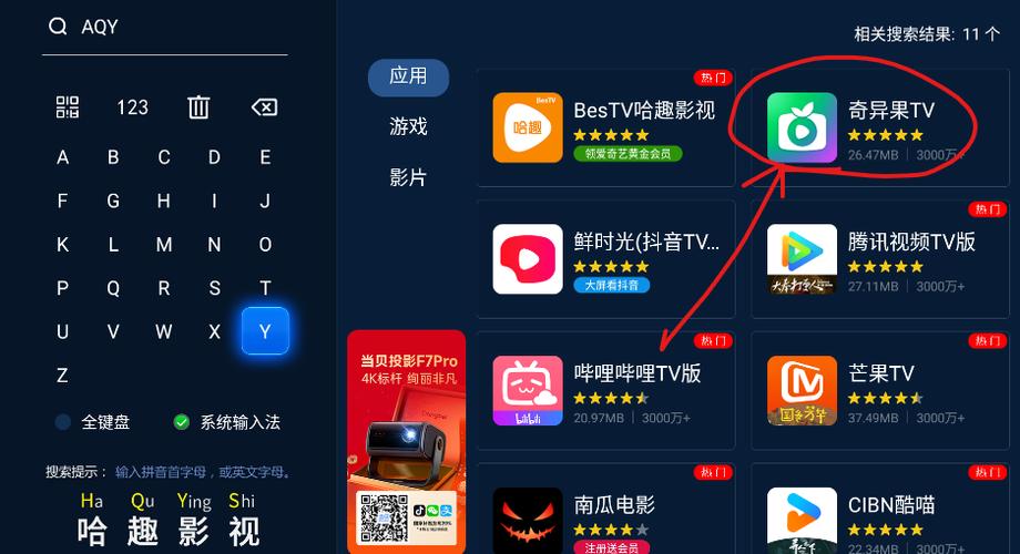 当贝市场有免费观看电视剧的软件吗缩略图