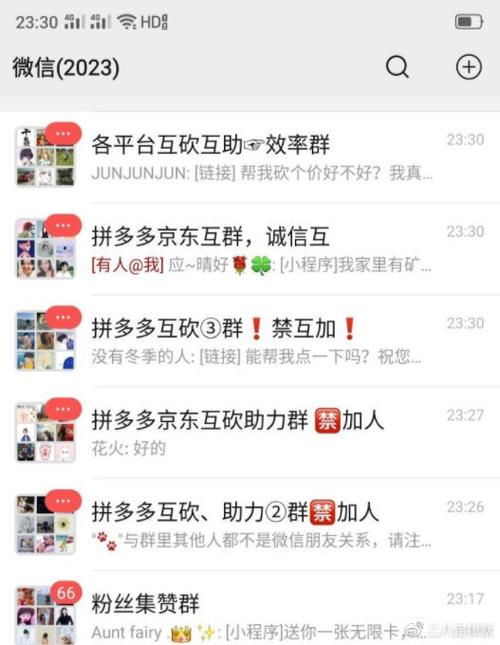 拼多多微信头像同步缩略图