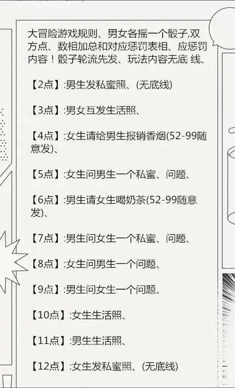 抖音摇骰子游戏怎么玩缩略图