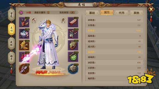 峨眉打架蓝量为啥消耗的快游戏截图