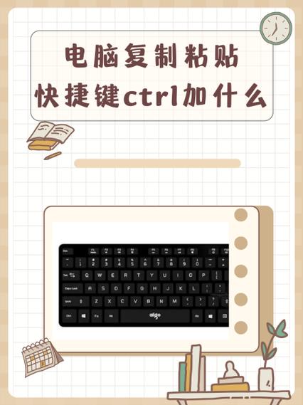 笔记本电脑怎么复制粘贴缩略图