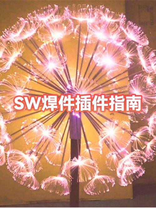 sw焊件型材库怎么添加图标