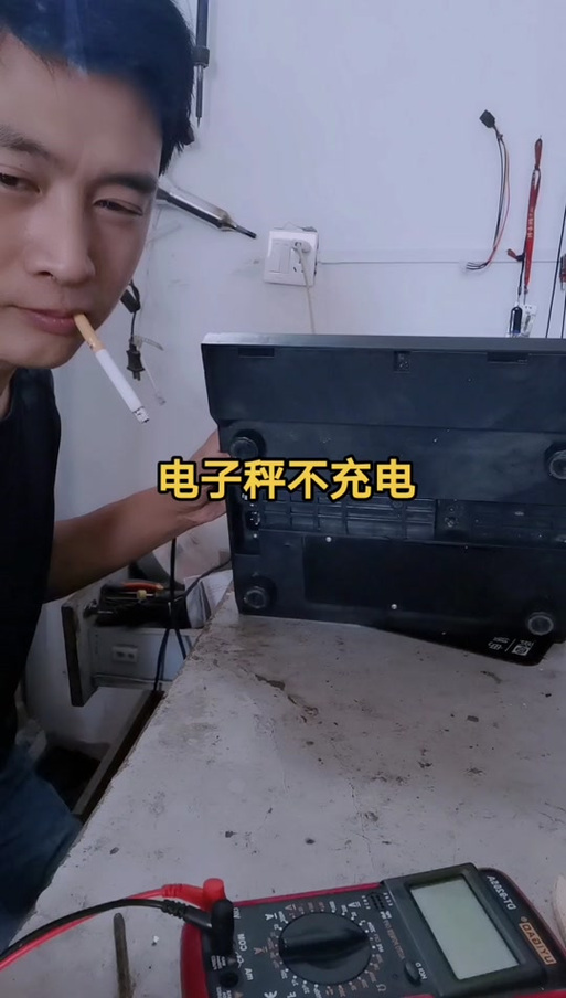 电子秤怎么充不进去电什么原因缩略图