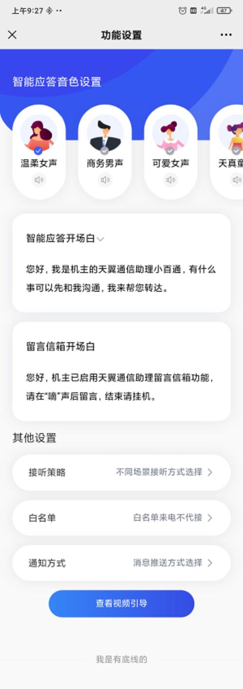 天冀通信助理怎么关闭缩略图