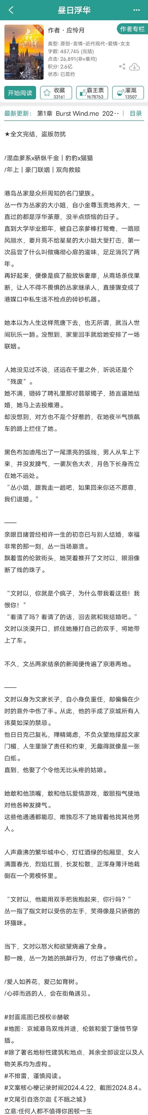 蜜儿和爸爸小说免费阅读最新章节缩略图