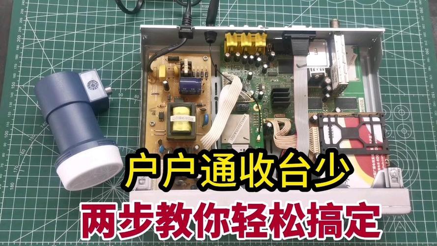 户户通机顶盒常见故障维修方法缩略图