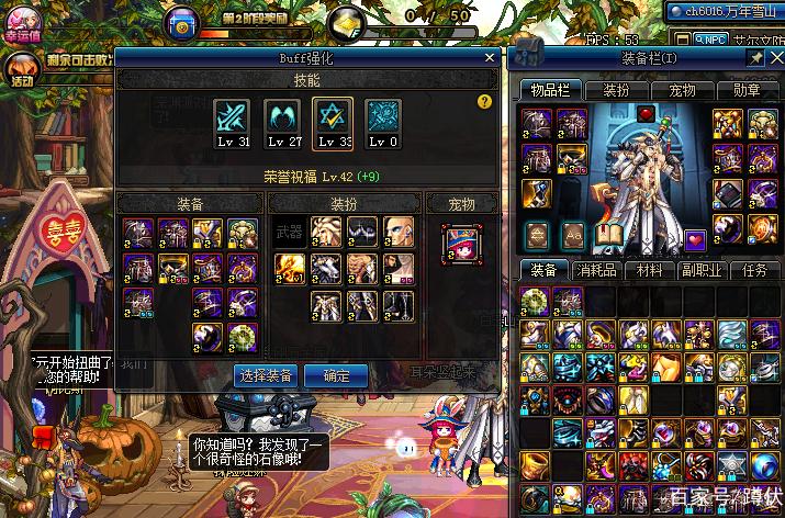 dnf86版本全职业buff换装缩略图