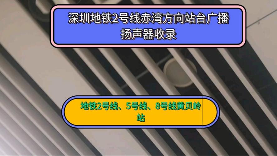 地铁广播词完整版截图