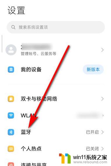如何取消蓝牙自动连接