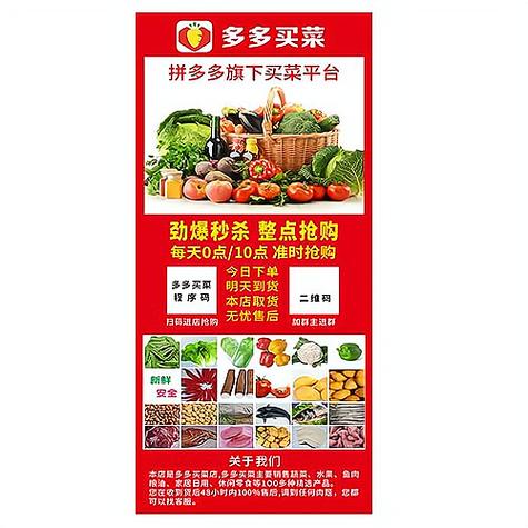 多多买菜商家入驻条件及费用图标