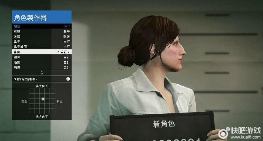 gta5怎么创建新角色缩略图
