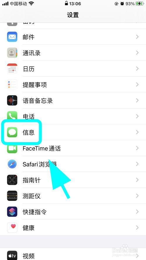苹果怎么设置短信中心号码图标